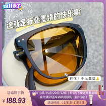 dai fang wei fans 129 banana folded sun glasses sunglasses eye Korean version of It girl tourism sunscreen