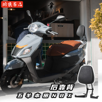 Five Sheep Honda NBX100 Rear Backseat Back Seat Back Cushion Retrofit Accessories Ultra High Strength 5mm Steel Sheet Structure