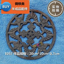 Ou Shiyi pig iron cast iron accessories wholesale E057 single-sided daffodil grass plate Pig iron pastoral Chinese accessories disc