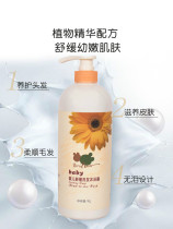 Babi Rabbi LGH0309 newborn baby wash shampoo shower gel two in one 1000ML