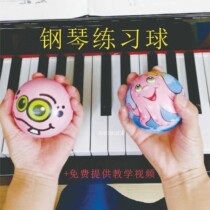 Cartoon ball piano guitar guzheng hand ball finger wrist training ball fingering staccato practice ball