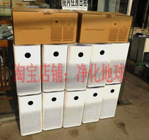 Smart Mijia Xiaomi Air purifier in addition to formaldehyde PRO2S Mijia deodorized filter core foggy dust