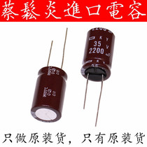 5 price imported aluminum electrolytic capacitor 35v2200uf 16*25 black diamond KY high frequency low resistance long life