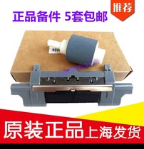 New original HP HP2055 paper roller HP2035 M400 M401 M425 pager hand paper box