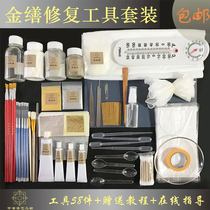 Jinxiu repair material set Jinxiu repair tool Repair porcelain Jade Purple sand wood Pottery play