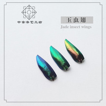 Jade Winged Wings Beetle winged Winged Beetle Wings Lacquered Lacquer Lacquered Lacquer Art Mosaic material Gold Painted Material Dazzling