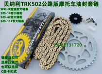TRK502 Highway version motorcycle set: Gold HX type oil seal thickened chain small sprocket large sprocket