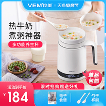 Wimei health cup electric stew multi-function mini portable electric kettle Office appliances Ceramic hot milk porridge artifact