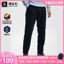 Kaile Stone outdoor fleece pants mens anti-static plus velvet warm pants thick breathable casual trousers
