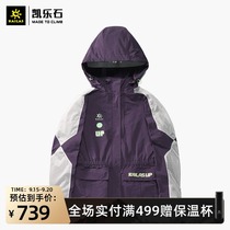 Kailas kailstone Outdoor Sports Womens stitching hooded Pike UG2036201