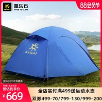 Kaile Stone tent outdoor camping rainproof double park picnic camping Lightweight breathable mountaineering tent string moon