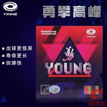 Galaxy Yinhe YONG long glue YONG curing medium particles long glue single rubber 49-016 weird resistance to play can participate