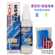 hotopREACH Rui Chi cleaning agent spray foam table tennis rubber cleaner tackifier