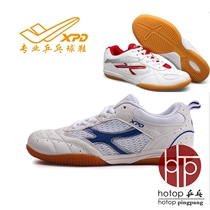 hotop climbing table tennis shoes professional sports shoes mens shoes womens shoes childrens training shoes