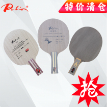 Leos bottom table tennis racket clearance big deal with the whole purchase price