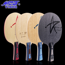 hotop Galaxy table tennis racket bottom plate table tennis floor Uranus U1 Galaxy U2U3U1 vacuum burning