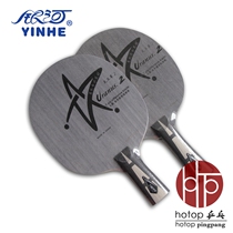 hotop Milky way table tennis plate table tennis racket Uranus U2 U-2 seven-layer pure wood horizontal straight high school entrance examination