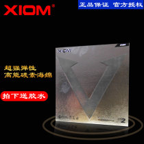 Anti-counterfeiting XIOM proud silver V VEGAPRO Weijia arc ring type table tennis cover rubber sponge rubber