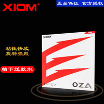 The arrogant throne OZA table tennis rubber racket reverse glue set rubber 79-061 German sponge