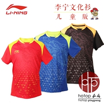Authorized Li Ning table tennis uniforms childrens clothing sportswear competition uniforms national uniforms childrens clothing