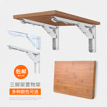Spring foldable bracket bay tripod wall wall-mounted folding table with active edge object 90-degree bracket