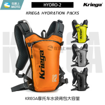 UK KRIEGA Motorcycle Waterproof Four Seasons KTM BMW Off-ROAD Rally Backpack Backpack Drinking bag