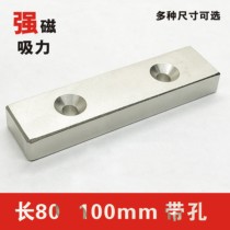  Strong magnetic 100x20x10mm 80 60 50 40 30 20 10 5 Rectangular magnet Super magnet