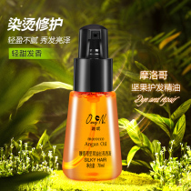 Moroccan hair care essential oil hair Fat woman improves curly hair Hair Restless Aroma Persistent Water Tonic anti-grittiy