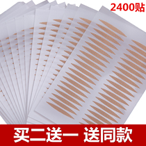 Double eyelid patch lace olive flesh color no trace waterproof invisible eyelid paste sticky strong fairy post