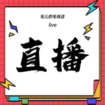 Mao Ers hand work (live broadcast) welfare spike new handmade wool sweater hand-made graphic