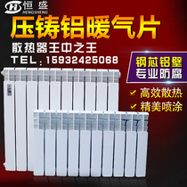 Die-cast aluminum radiator bimetallic radiator steam central heating high pressure cast aluminum aluminum wall steel core radiator