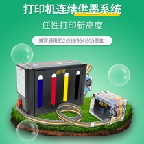 Li Hui is compatible with HP HP 7720 7730 7740 original printer modification and supply 952XL 953XL 954XL 955XL black