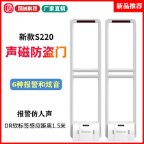 Acoustic and magnetic anti-theft alarm door S220 Supermarket anti-theft device Clothing store anti-theft alarm Import and export security door alarm