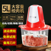 Xinchangtai meat grinder electric household small stirring dumpling stuffing cooking machine vegetable pepper garlic meat mincer