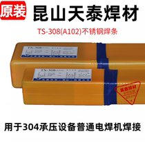 Tiantai welding material TS-308 A002 316L 309 E310S 2209 for stainless steel electrode 304 32 4 0