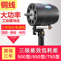 General Industrial Fan Motor High Power Horn Fan Floor Wall Mount Fan Accessories Pure Copper Head Powerful Motor