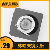 Large-format camera Linhaf lens plate (95 X99mm)00 #0 #1 hole multi-specification optional