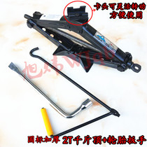BYD Jack tire wrench F3 Tang G5 song S7 yuan S6 Qin F0 Sui E6 tire change sleeve tool