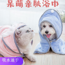 Strong absorbent dog towel Cat bath towel Teddy small dog bathrobe Blanket Dual-use pet supplies