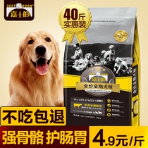 Carlsberg Dog Food Golden Retriever Teddy Samo Labrador Large and medium-sized dog Pups General-purpose 40 catty 20kg
