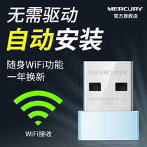 Mercury mini USB wireless network card MW150US portable wifi Desktop laptop Internet wifi receiver
