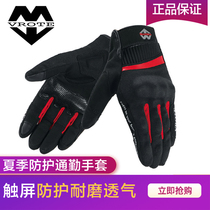 New VROTE airflow motorcycle gloves summer ventilation breathable anti-drop locomotive riding gloves can touch screen men