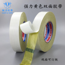 Jianli brand Yellow double - sided adhesive double - sided glue paper special - strong double - sided glue rubber multi - specifications