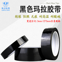 Black PET Mylar tape Transformer insulation High temperature and high voltage Mylar tape width arbitrary 66 meters long