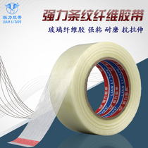 Positive fiber tape strong single-sided binding transparent stripe refrigerator tape no trace high temperature resistant glass electrical appliances