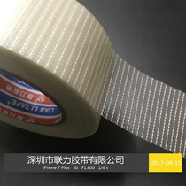 Glass fiber mesh tape strong fiber tape cross grid fiber tape strong single-sided tape does not remain
