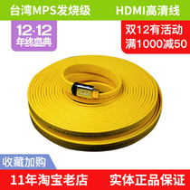 Taiwan MPS HD-230 fever HDMI high purity 2 0 version HD 3D real 4K computer cable cable data cable