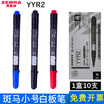 Original Japanese Zebra Zebra whiteboard pen easy to wipe thin head yyyr2 erasable small round head whiteboard pen