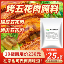 Grilled meat marinade pork belly for commercial secret barbecue Brazilian stove cumin crispy barbequilt restaurant