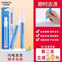 Japan kinbata stain remover pen Portable leave-in strong oil stain lipstick stubborn stains clothing cleaning agent